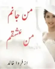 Man Janam Man Ishqam Novel By Farwa Khalid 263x300 ezgif.com resize