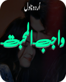 wajib ul mohabat webp wajib ul mohabat webp