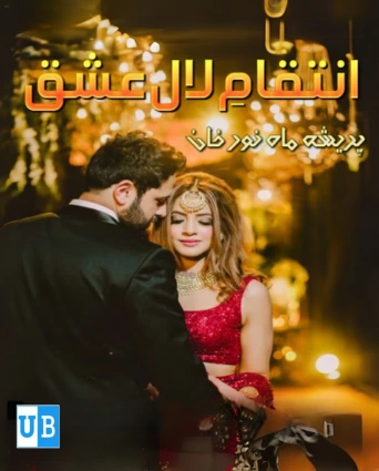 Inteqam E Laal Ishq Novel By Parisha Mahnoor Khan