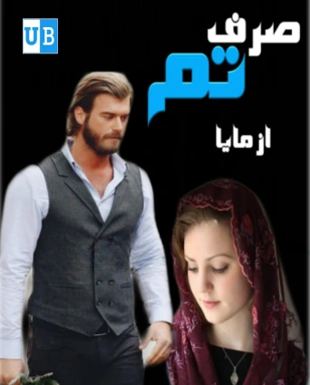 Sirf Tum novel by Maya