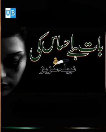 Baat Hai Ehsaas Ki Novel By Nabeela Aziz