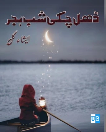 Dhal Chuki Shab E Hijar Novel by Ishi Gill