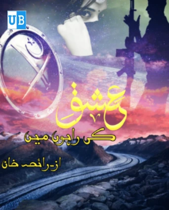 Ishq Ki Rahon Mein Novel by Raiha khan