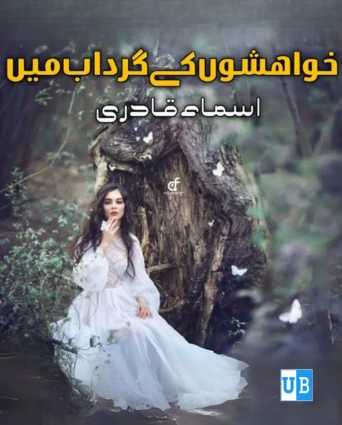 Khwahishon Key Gardab Mein Novel By Asma Qadri