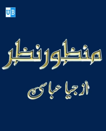 Manzoor E Nazar Novel by Jiya Abbasi