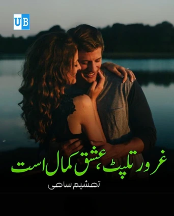 Ghuroor Tlpat Novel By Tehsheem Sahi