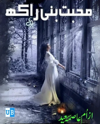 Mohabbat Bani Rakh Novel By Umme Aasma Saeed