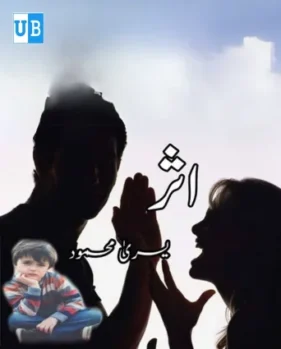 Asar Asar