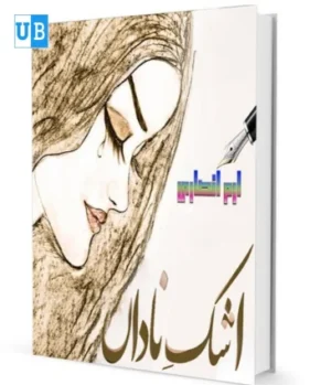 Ashq e Naadan