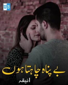 Bepanah chahta hun