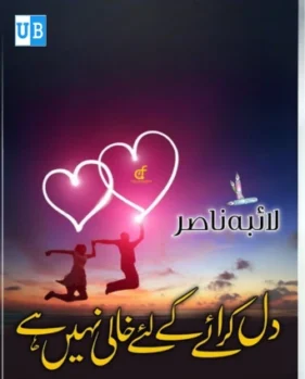 Dil karaye k lie khali nahi ha