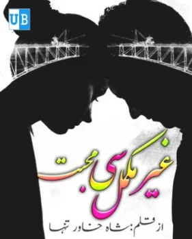 Gher mukammal si muhabbat