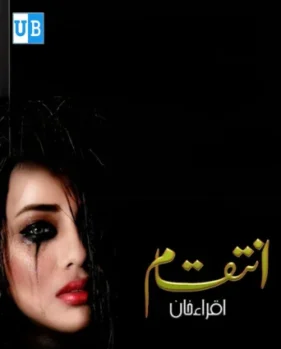Intaqam Intaqam