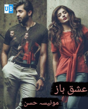 Ishq Baaz Ishq Baaz