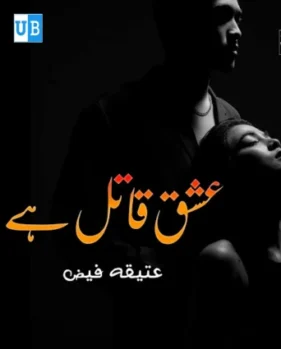 Ishq qatil ha Ishq qatil ha