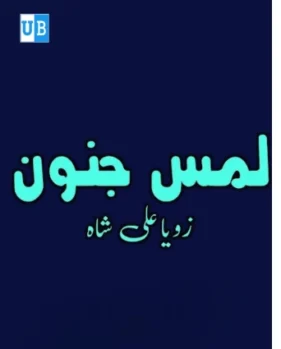 Lams Junoon