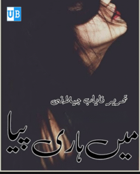 Main hari pia