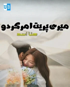 Mdri pareet amar krdo