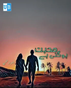 Mohabbat hogyi ha Mohabbat hogyi ha