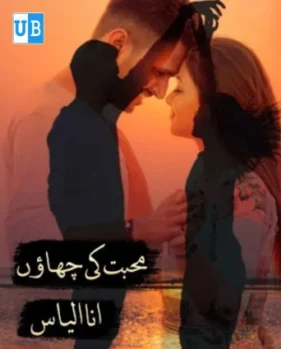 Mohabbat ki chao Mohabbat ki chao