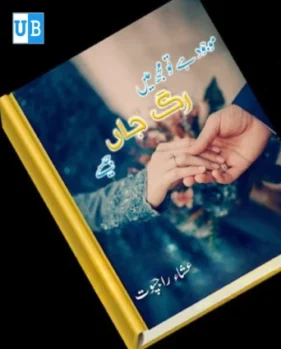 Mojud ha tu mujhme Mojud ha tu mujhme