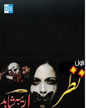 Nazar Nazar