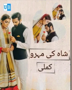 Shah ki mehroo kmli