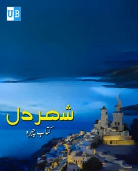 Shehr e Dil Shehr e Dil