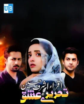 Tehreer e Ishq Tehreer e Ishq