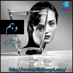 Waham cover pic