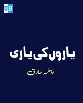 Yaaro k yaar