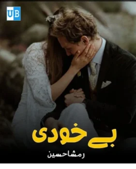 bekhudi bekhudi