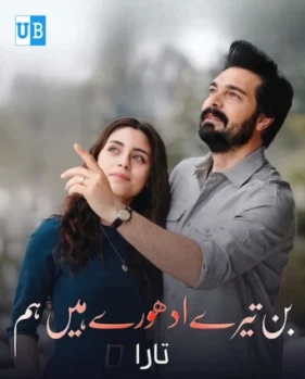 bin tere adhure bin tere adhure