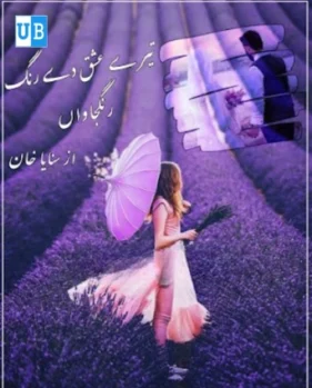 tere ishq de rang