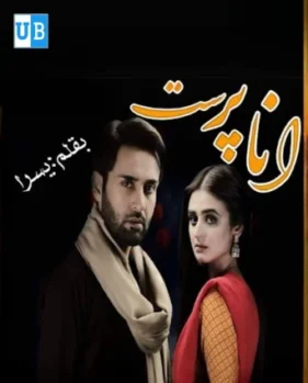 Anaa parast Anaa parast