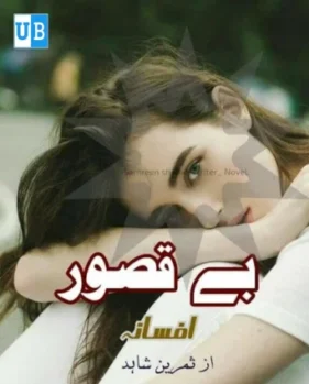 Be qasoor 1 Be qasoor 1
