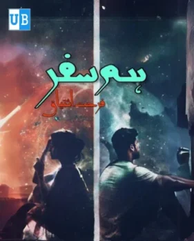 Ham safar Ham safar