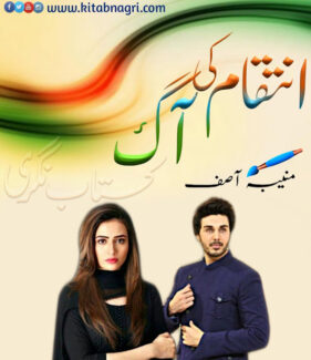 Inteqam ki Aag novel by Muniba Asif 1