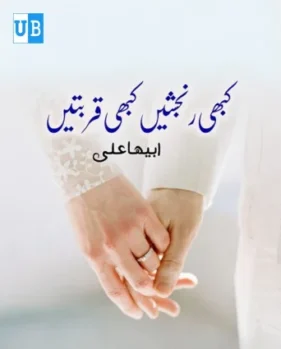 Kabhi ranjishe Kabhi ranjishe