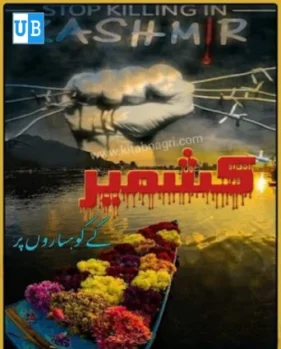Kashmir Kashmir