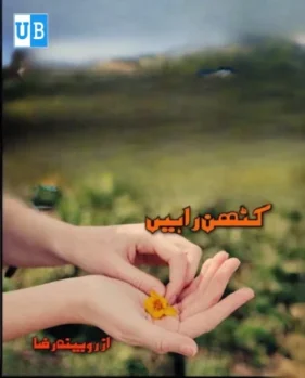 Kathan raahen 1
