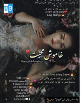 Khamosh muhabbat 1