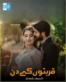 Kurbaton k din 1 Kurbaton k din 1