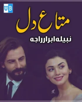 Mata e dil Mata e dil