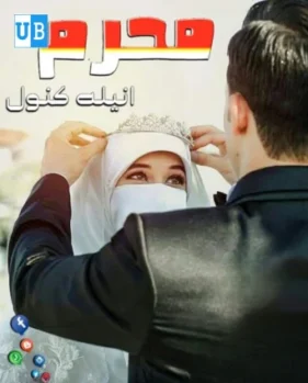 Mehram Mehram