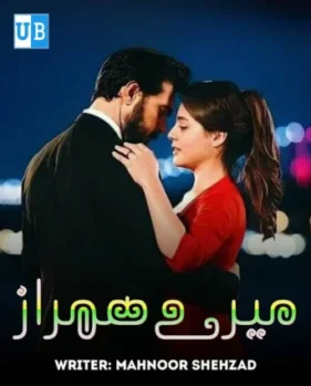 Mere hamraaz 1