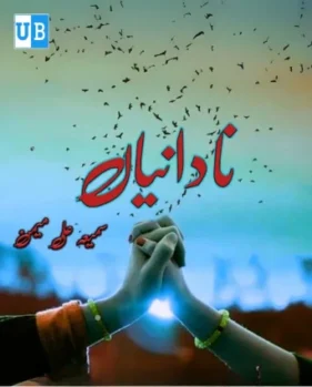 Naadaniyan Naadaniyan