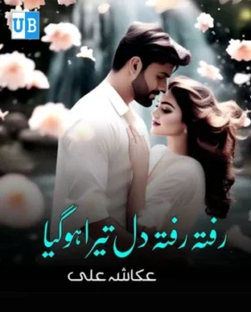 Rafta Rafta dil tera hogya 1 Rafta Rafta dil tera hogya 1