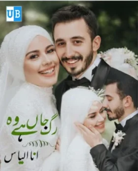 Rag jaan ha wo 1