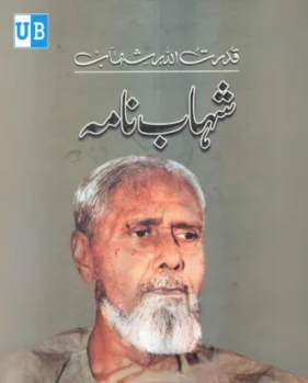 Shahb nama Shahb nama